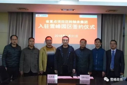 FK Bearing Group Ställer upp i Xuefeng-parken