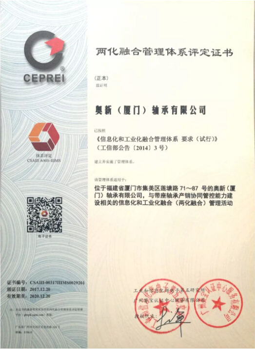 FK: s dotterbolag Ao Xin Bearing får IIIMS-certifikatet